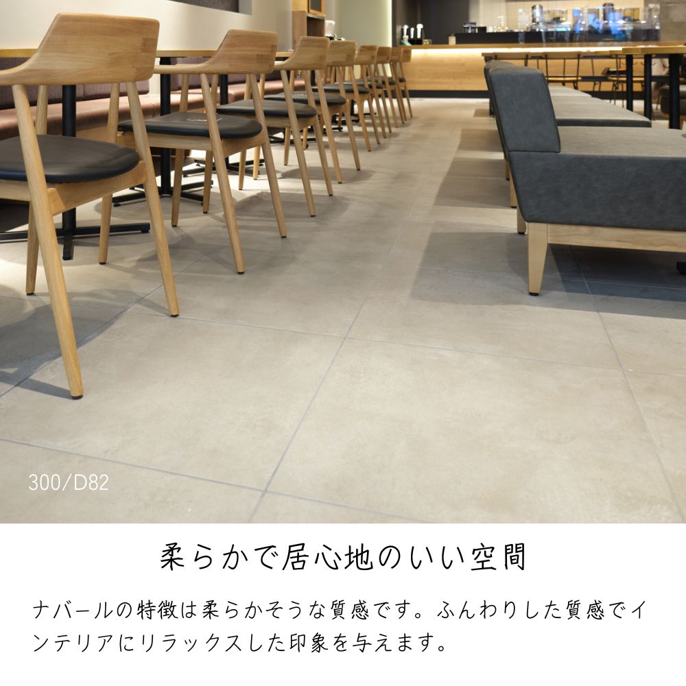 ナバール全５色外床/内床