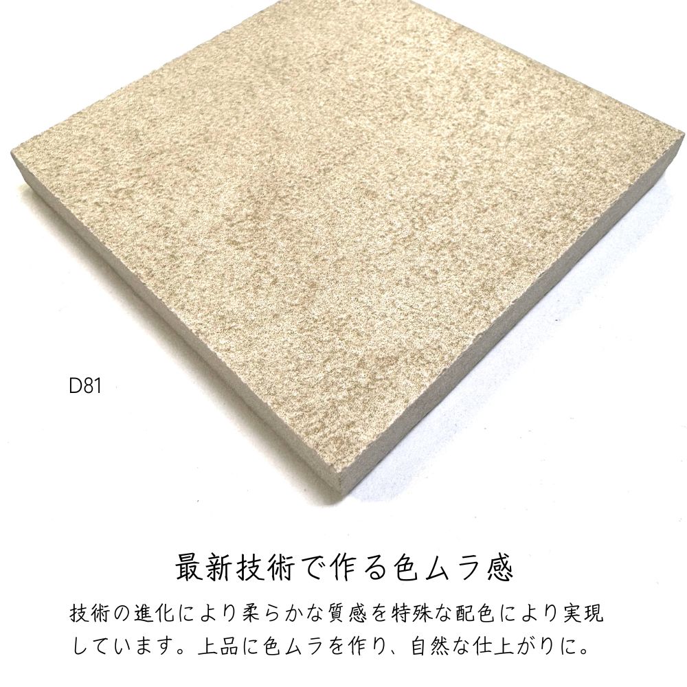 ナバール全５色外床/内床