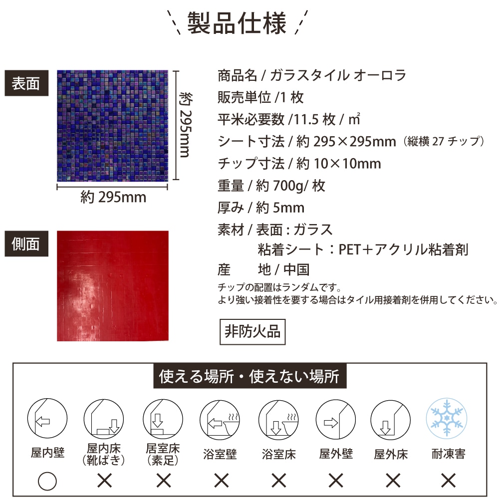 オーロラ 544 レッドコーラル 1枚