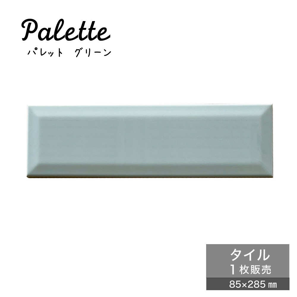 パレット グリーン 1枚