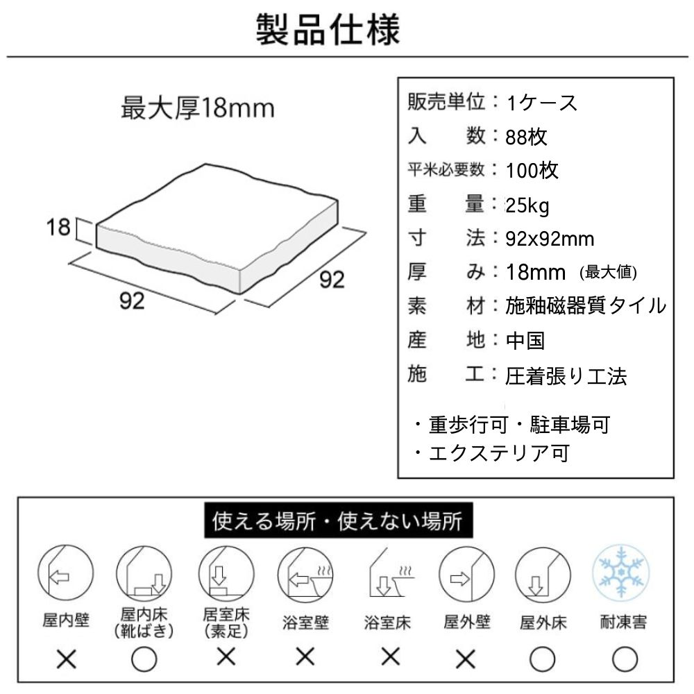 ラグタイム ネクスト 全4色 100角 ケース(88枚入)舗石100角タイル