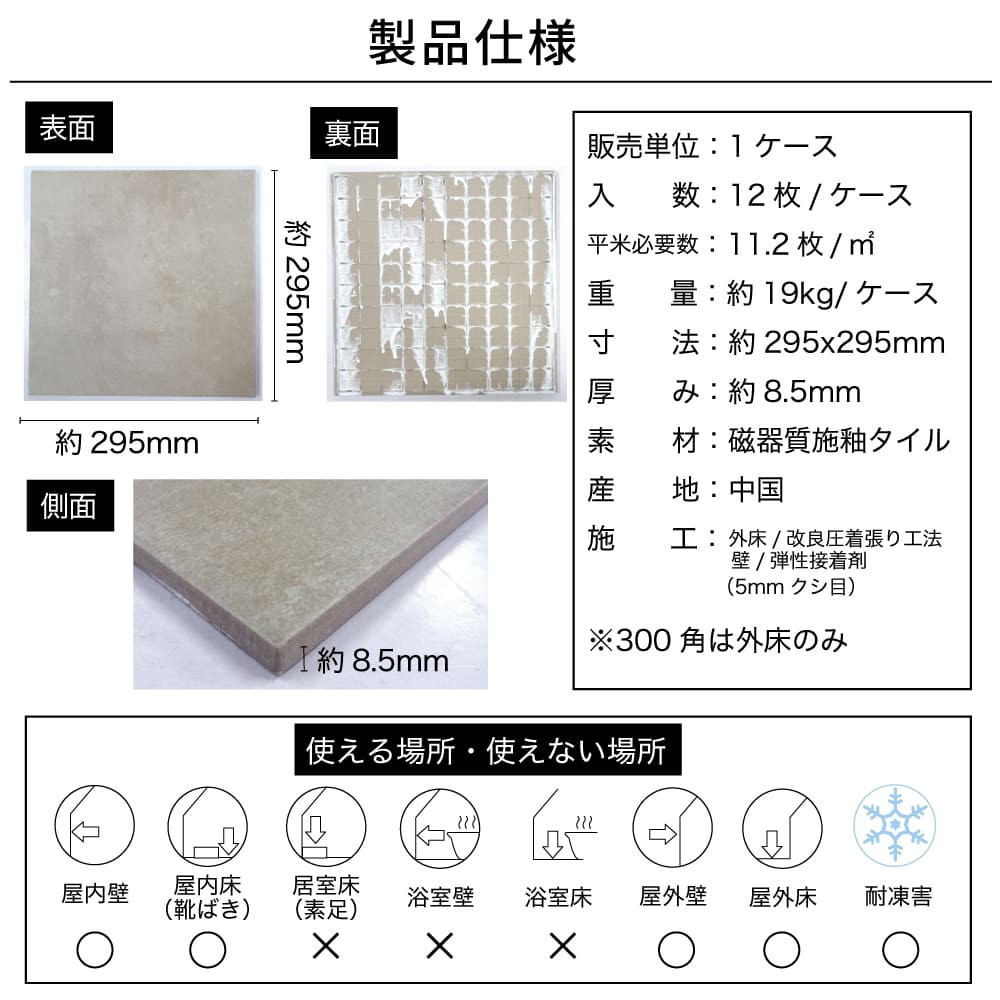 アーレイ 300角 外床 全6色 ケース(12枚)　ヴィンテージ調タイル