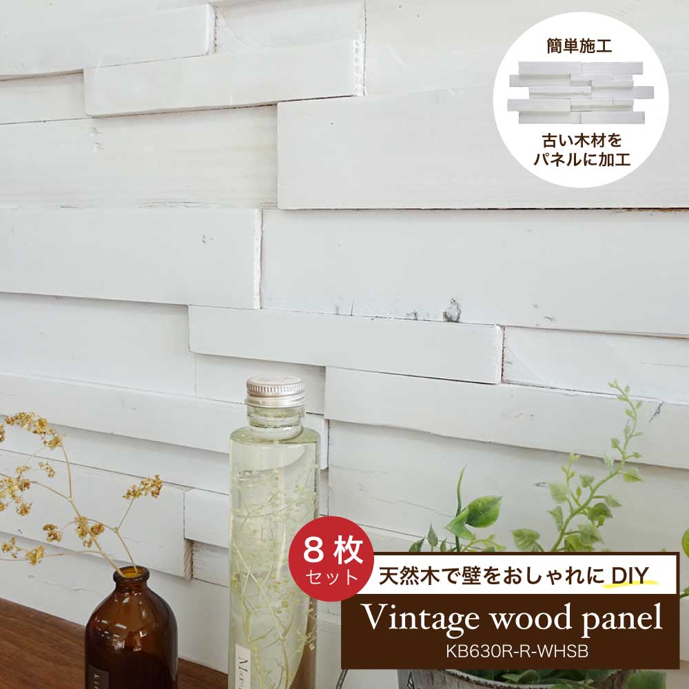 セラオールドトゥリー KB630R-WHSB（8枚セット）