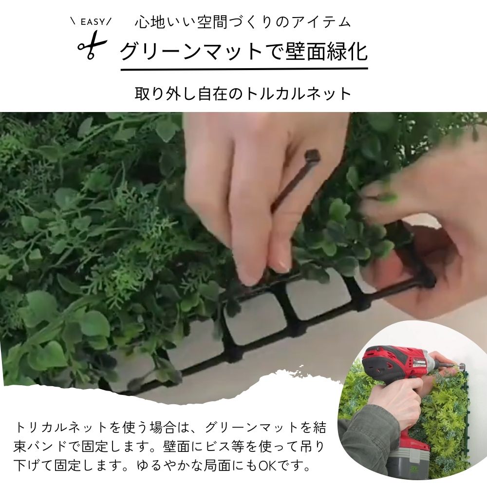 ジョイントデッキの隙間対策 壁面緑化 フェイクグリーン インテリアグリーン造花(グリーンマット チューリップグラス)