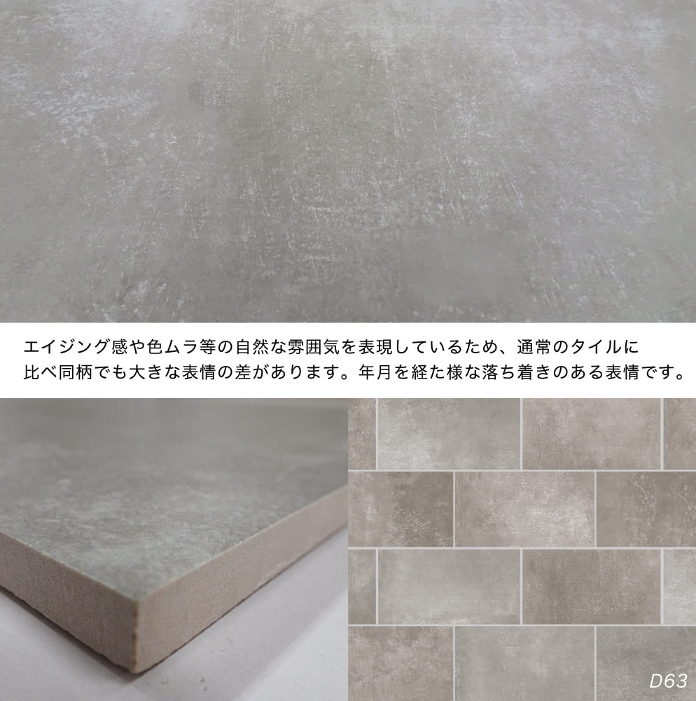 アーレイ 600×300角 外床/内床 全6色 ケース(6枚)