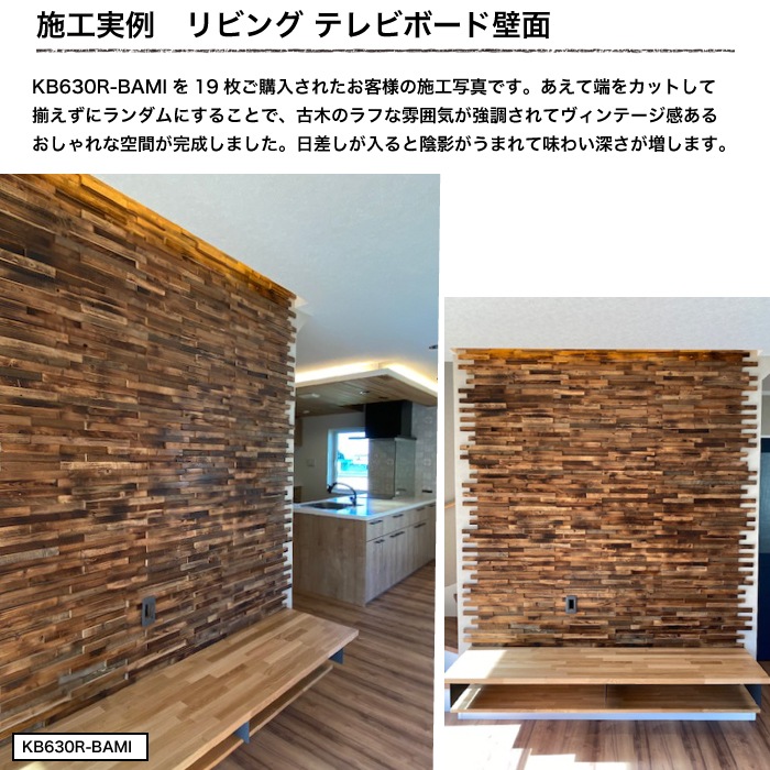 セラオールドトゥリー KB630R-BAMI（8枚セット）