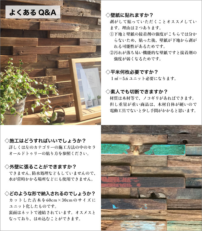 セラオールドトゥリー KB630R-BAMI（8枚セット）