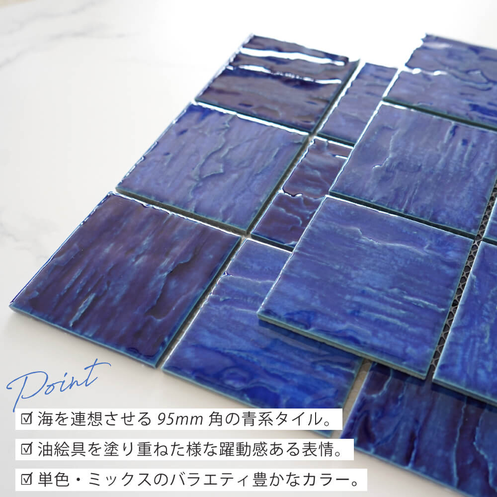 タラサ 95角 MIX-A シート