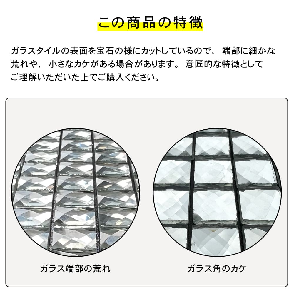 シェリー 501 ミラーボール 1枚