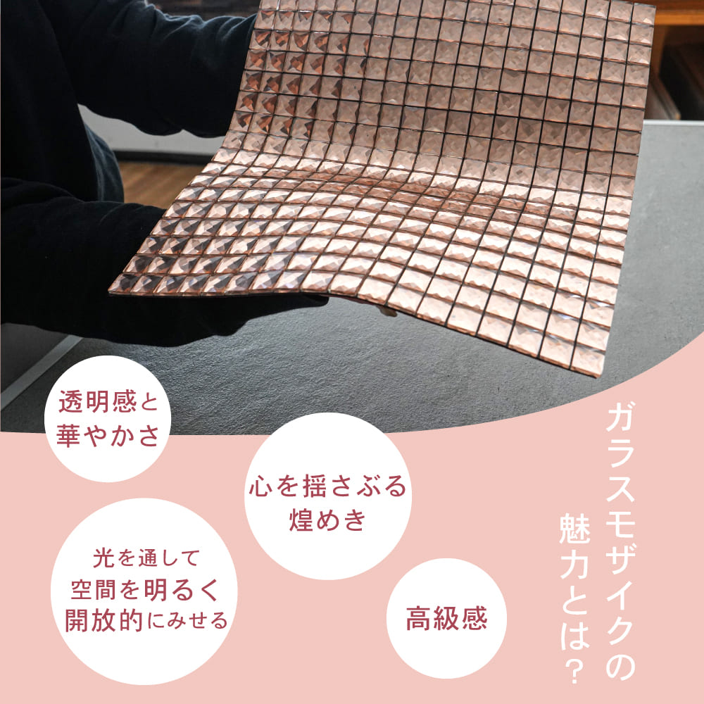 シェリー 501 ミラーボール 1枚