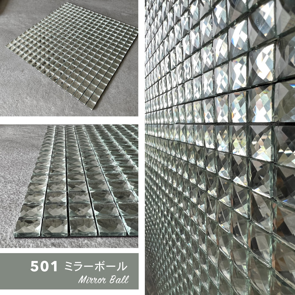 シェリー 501 ミラーボール 1枚