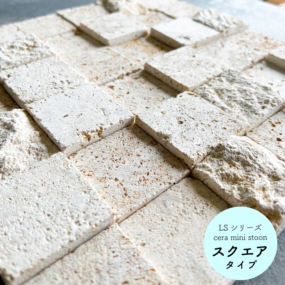 おしゃれでちょっとこだわりの壁材,天然石・ストーンが見つかる