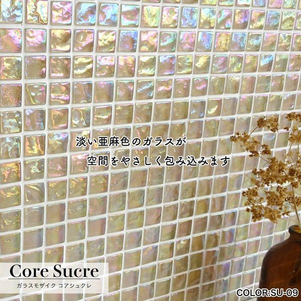 おしゃれでちょっとこだわりの壁材,ガラスが見つかる｜CeraCore ミッド店