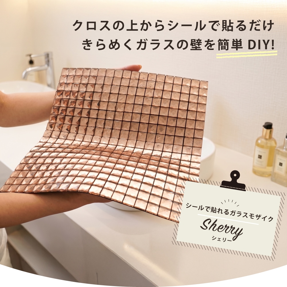 おしゃれでちょっとこだわりの壁材,ガラス,シールが見つかる｜CeraCore