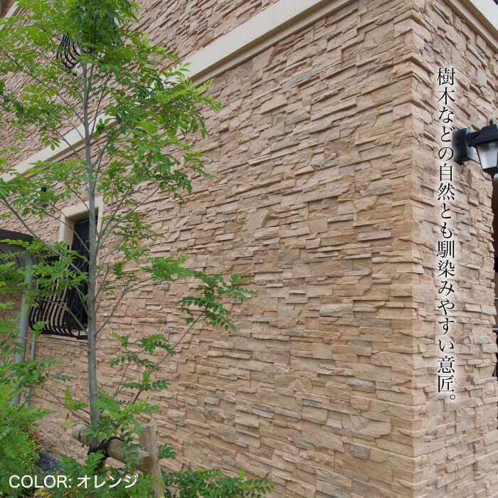 コアスタック オレンジ ケース（0.6ｍ2/ケース）