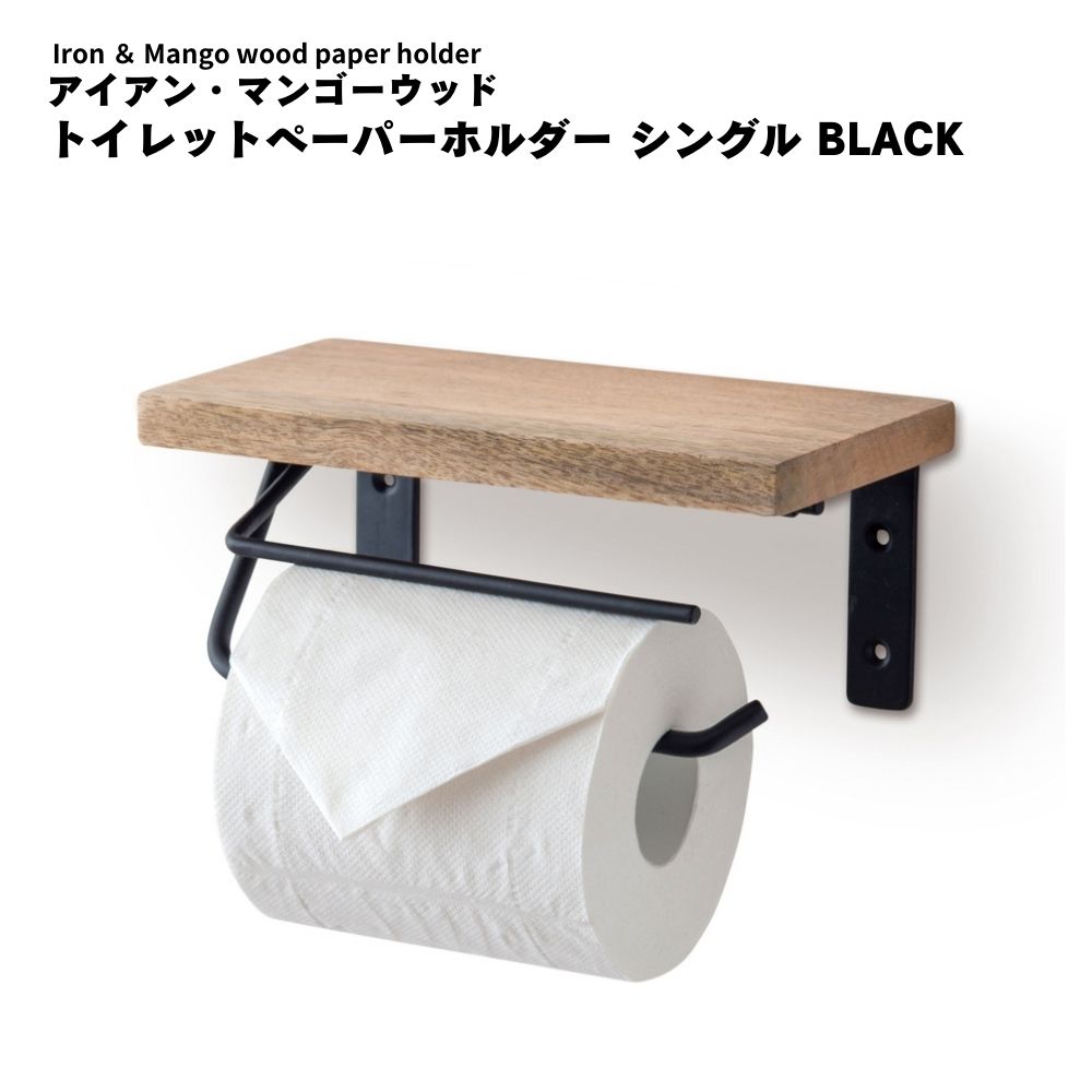 【個人宅不可】トイレットペーパーホルダーS