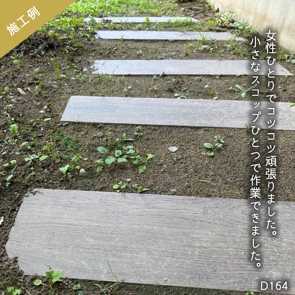 枕木タイル ベルダ グリップタイプ 全4色 900x200mm ケース販売 4枚入