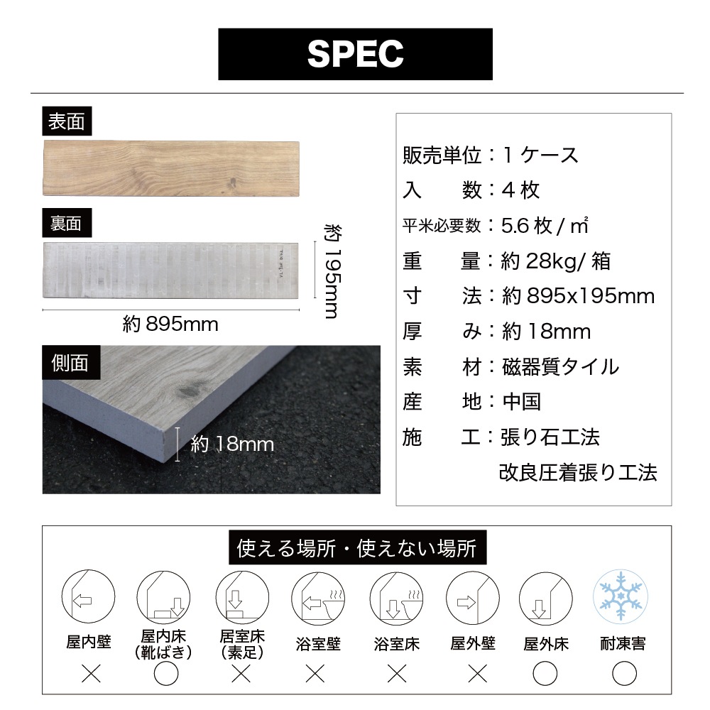 枕木タイル ベルダ グリップタイプ 全4色 900x200mm ケース販売 4枚入
