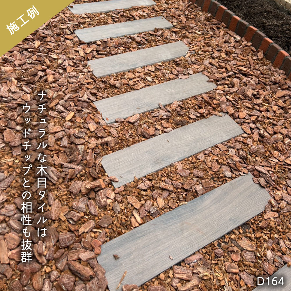 枕木タイル ベルダ グリップタイプ 全4色 900x200mm ケース販売 4枚入