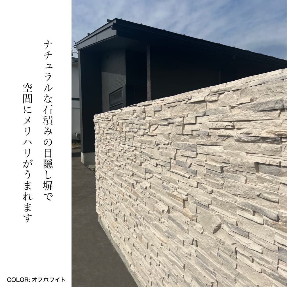 おしゃれでちょっとこだわりの壁材,セメント,擬石調が見つかる