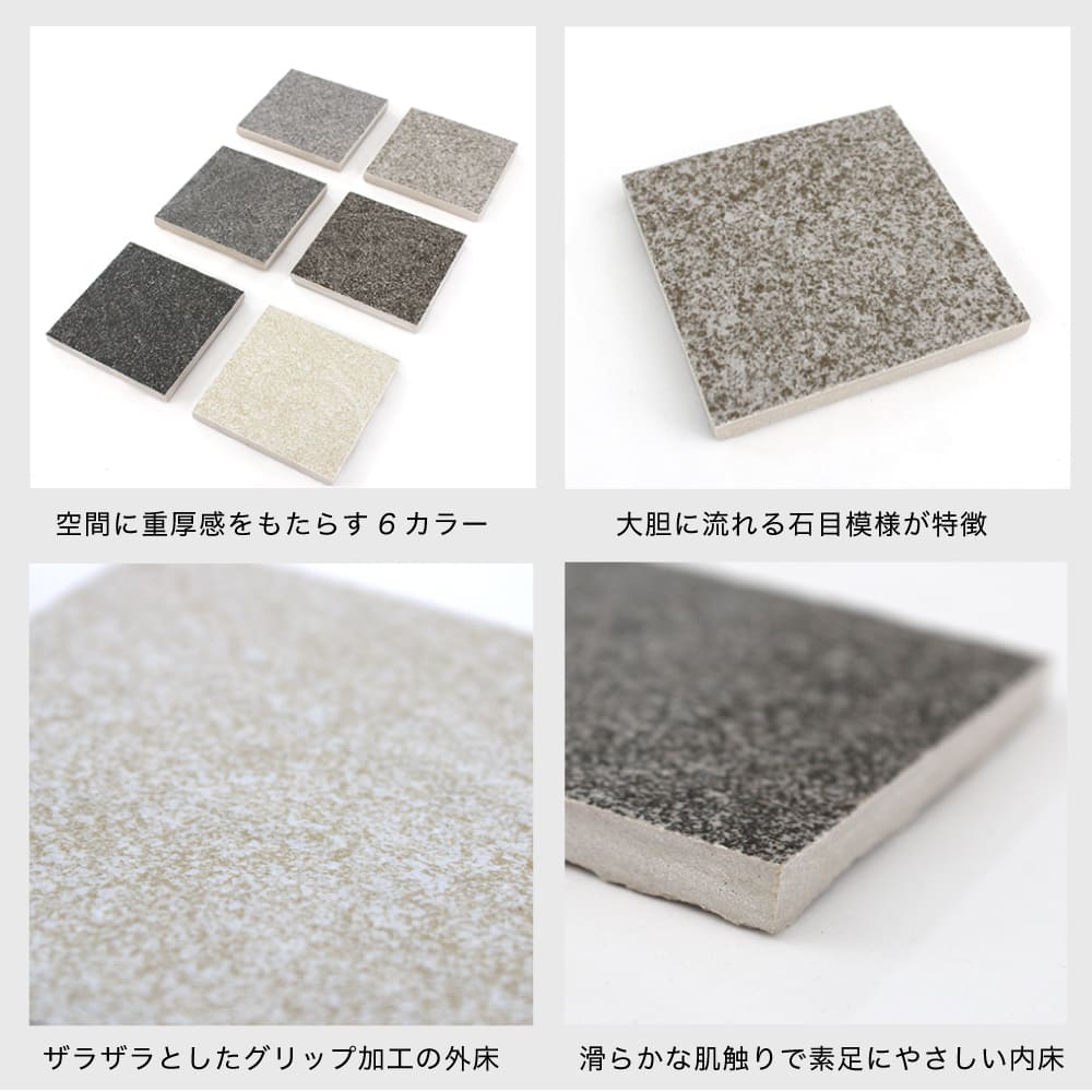 ステュウット 600角 外床/内床 全６色 ケース(3枚入)※在庫限りで販売終了