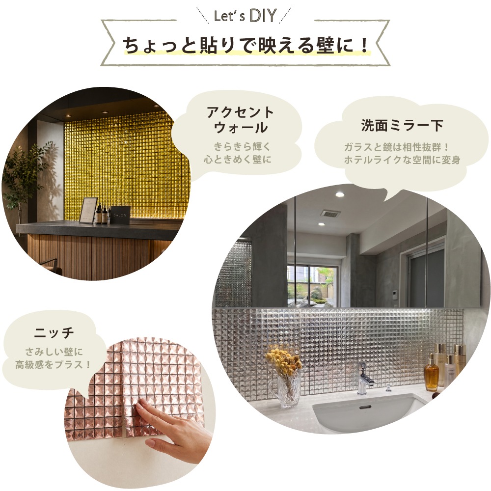 壁材,ガラス,シール｜DIY・リフォーム建材専門店 CeraCore ミッド店