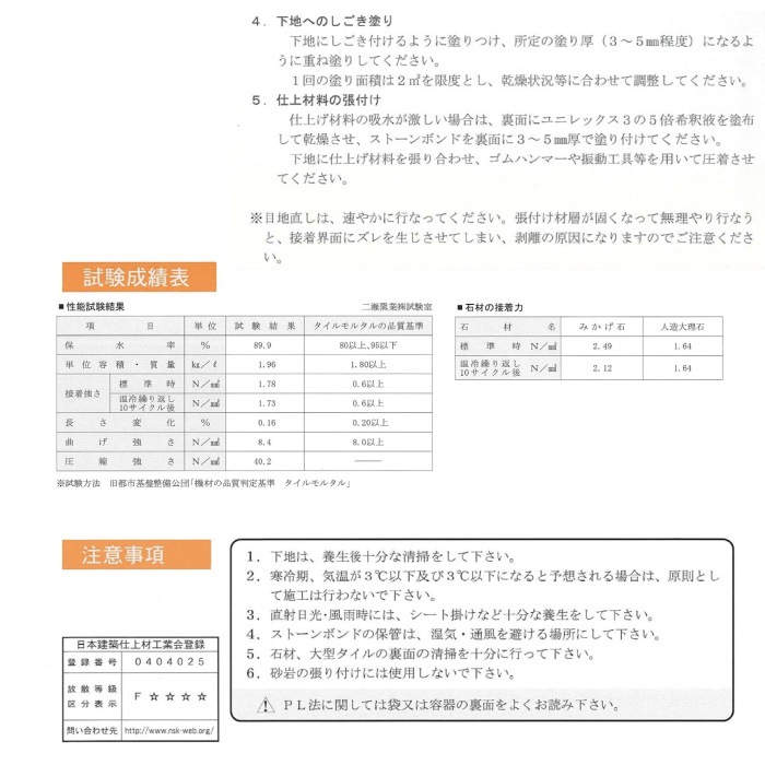 （代引対応不可商品）重量石材 壁 施工 張り付け DIY (ストーンボンド グレー 20kg 紙袋)
