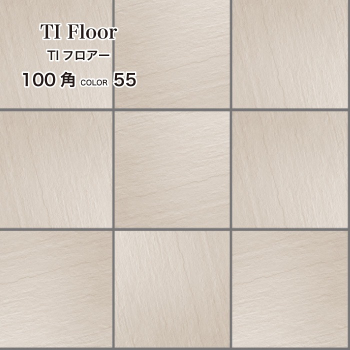 TIフロアー 100角平ユニット 全10色 ケース(15枚入)