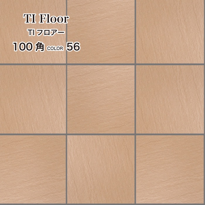 TIフロアー 100角平ユニット 全10色 ケース(15枚入)