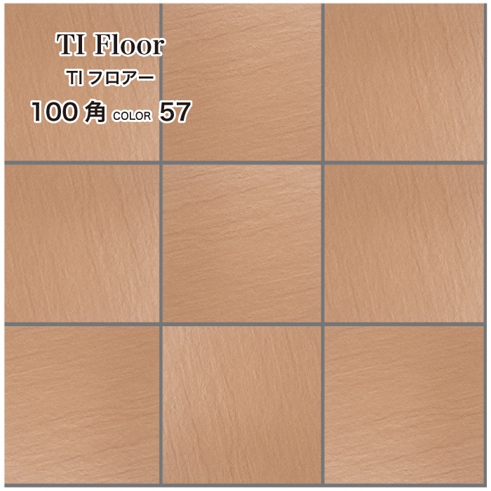TIフロアー 100角平ユニット 全10色 ケース(15枚入)
