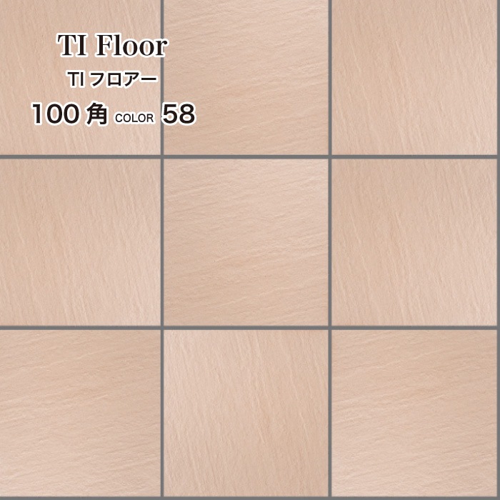 TIフロアー 100角平ユニット 全10色 ケース(15枚入)