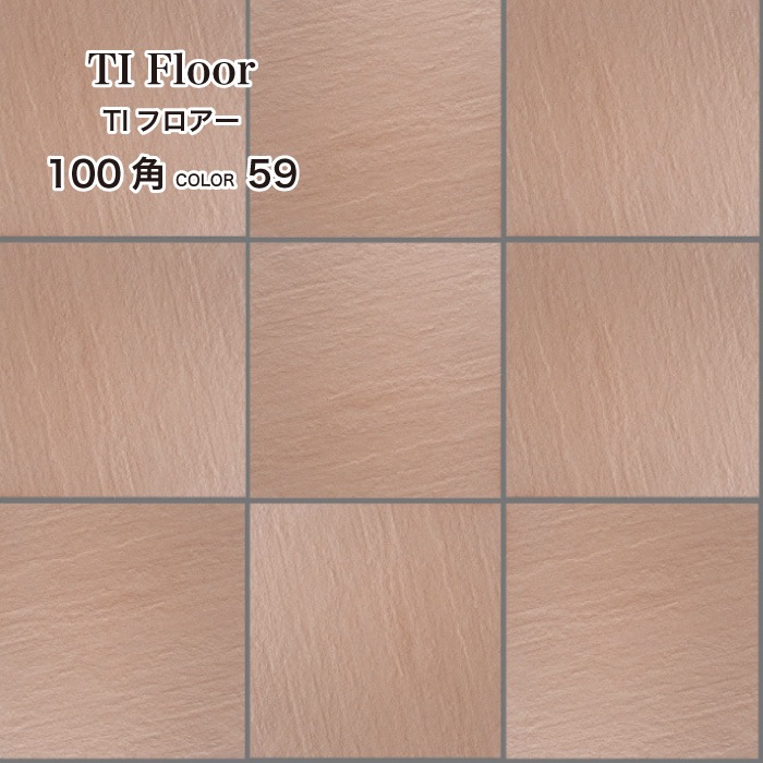 TIフロアー 100角平ユニット 全10色 ケース(15枚入)