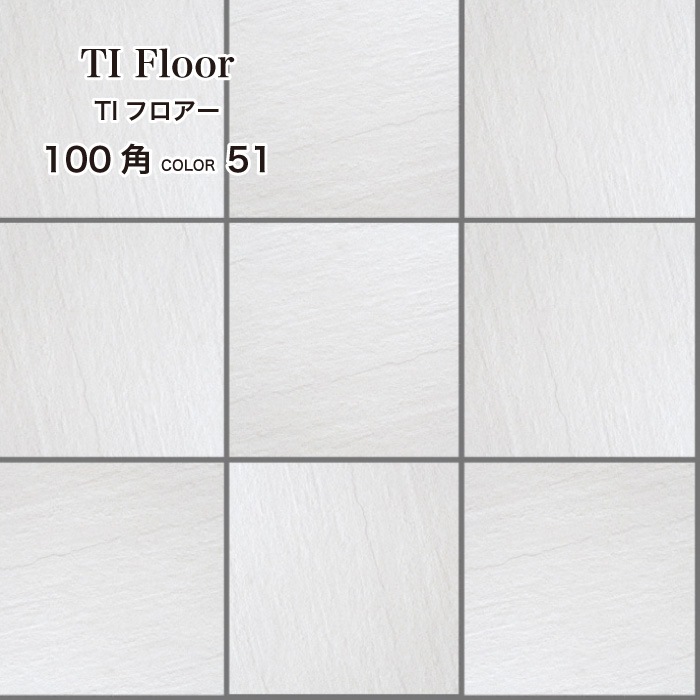 TIフロアー 100角平ユニット 全10色 ケース(15枚入)