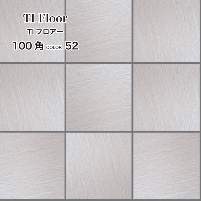 TIフロアー 100角平ユニット 全10色 ケース(15枚入)