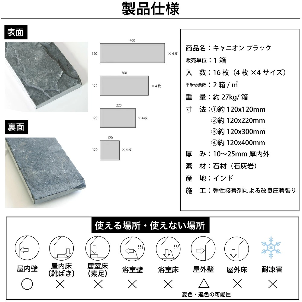 壁材,天然石・ストーン｜DIY・リフォーム建材専門店 CeraCore ミッド店