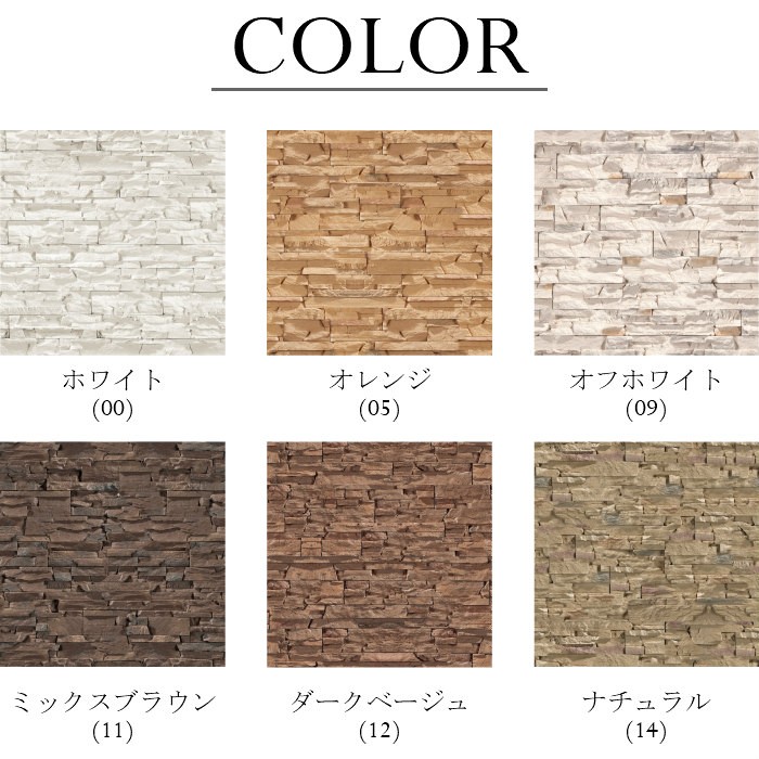 コアスタック ダークベージュ ケース（0.6ｍ2/ケース）