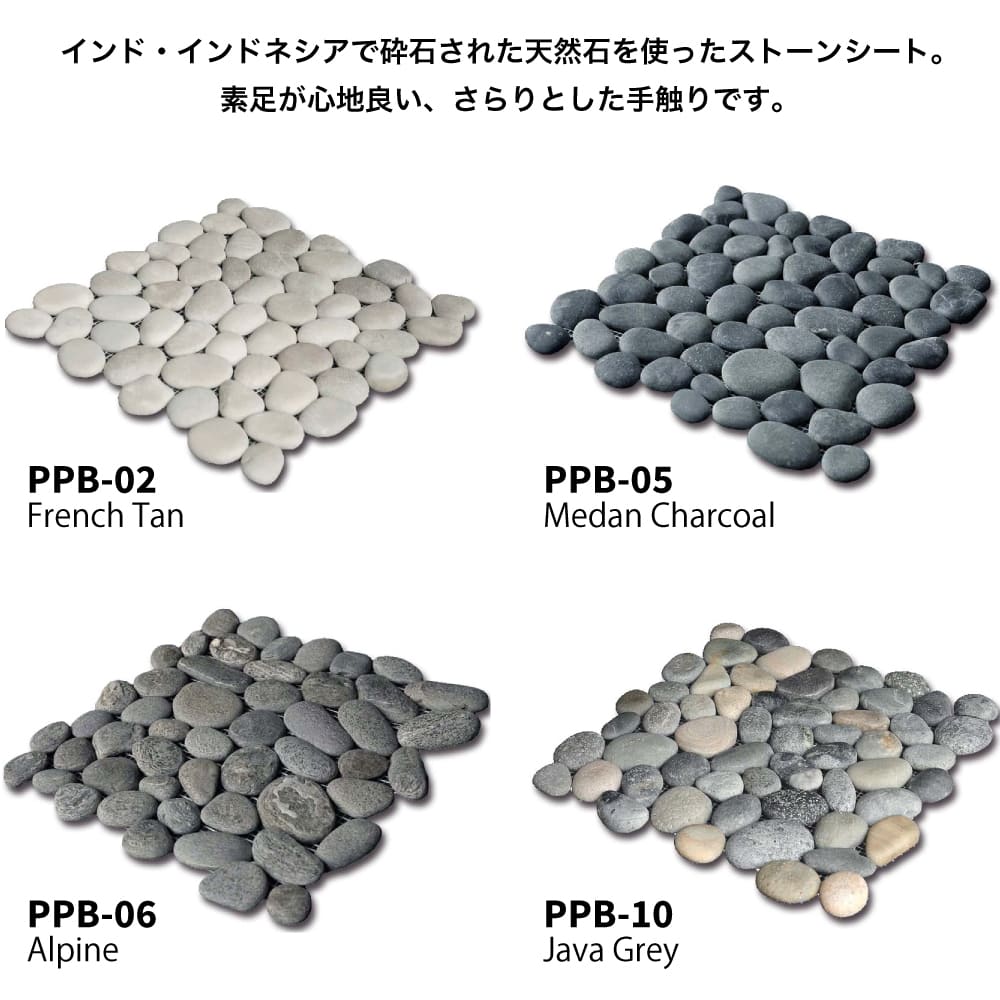 ラグーン 全4色 シート