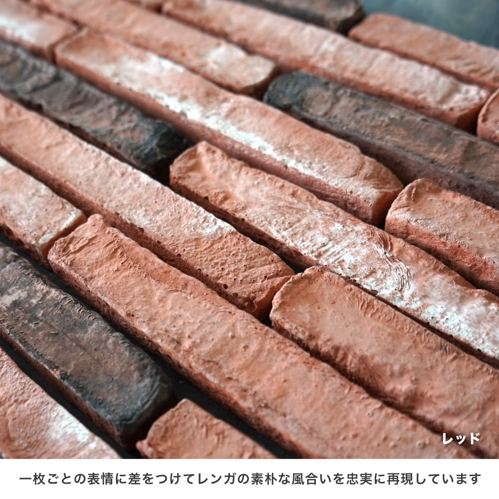 スリムブリック レッド ケース(80枚)