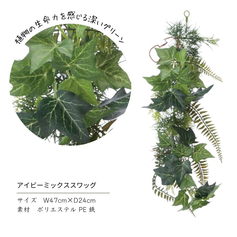 グリーンの癒されスワッグ グリーンの癒されスワッグ グリーンの癒されスワッグ Wild Fower Swag