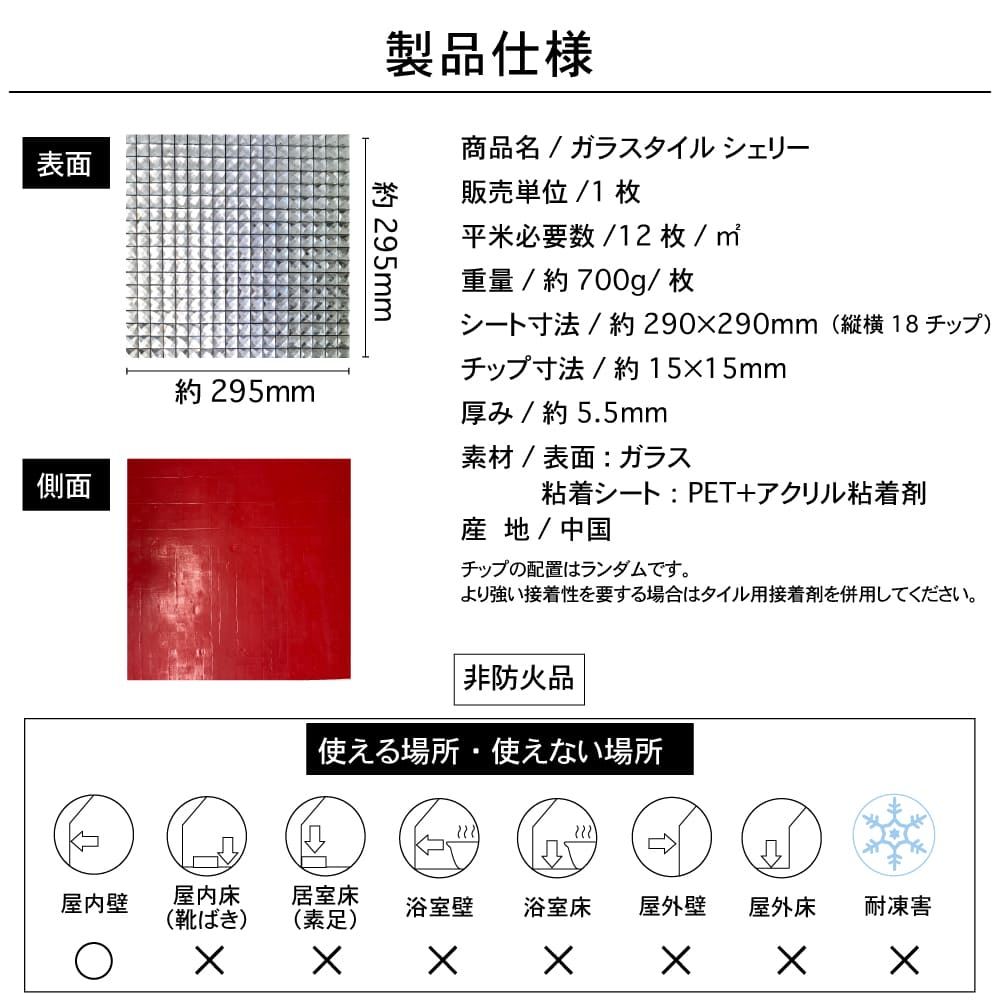  シェリー 540 レモン 1枚