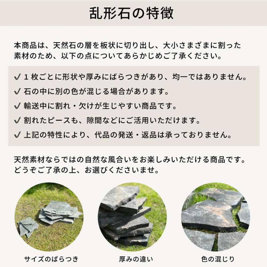 アイリック シルクグレー 乱形石 1束販売(約0.5平米)