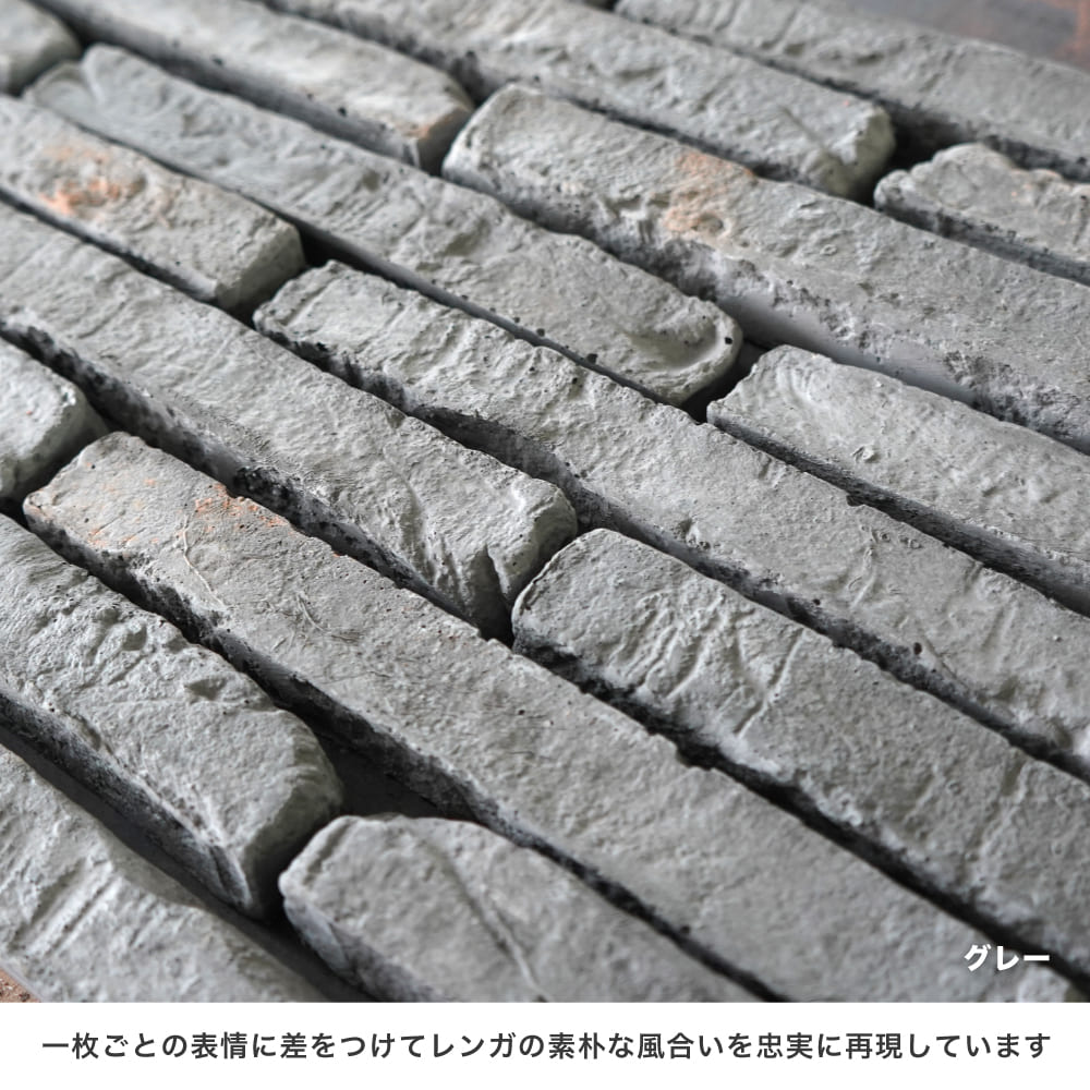 スリムブリック グレー ケース(80枚)
