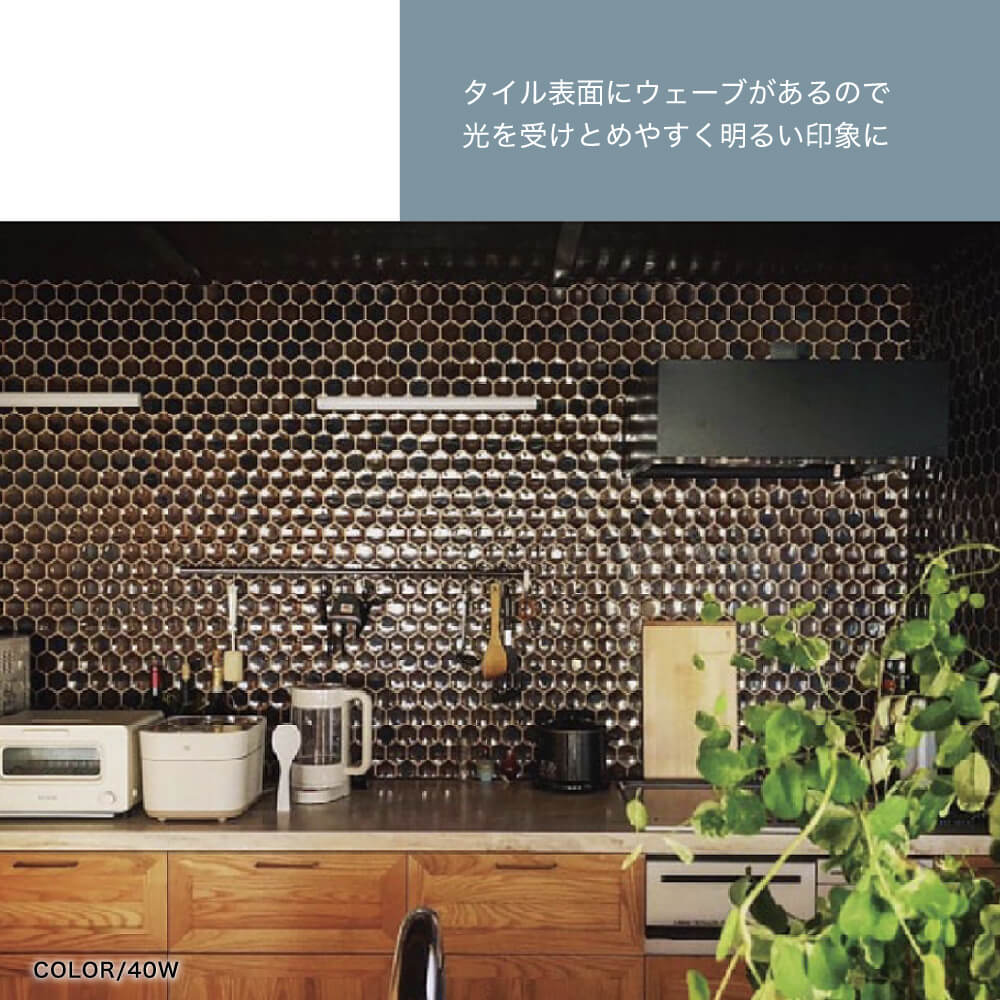 セラヘキサ 全色 シート　デザインタイル　ヘキサゴン