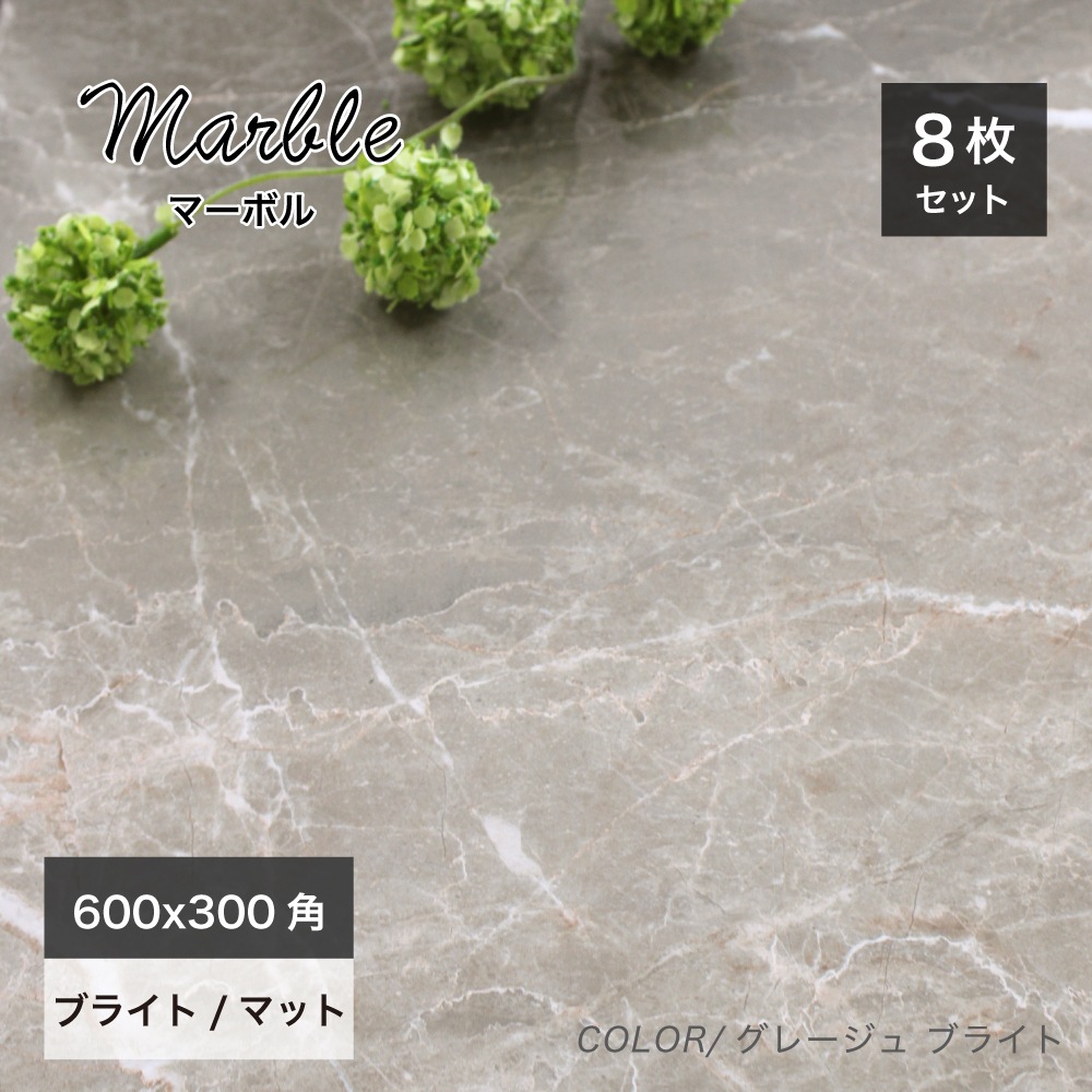 床上手さん　ざあーす　マットグレー おしゃれでちょっとこだわりの床材,タイル,600x300mm,内床マット加工が