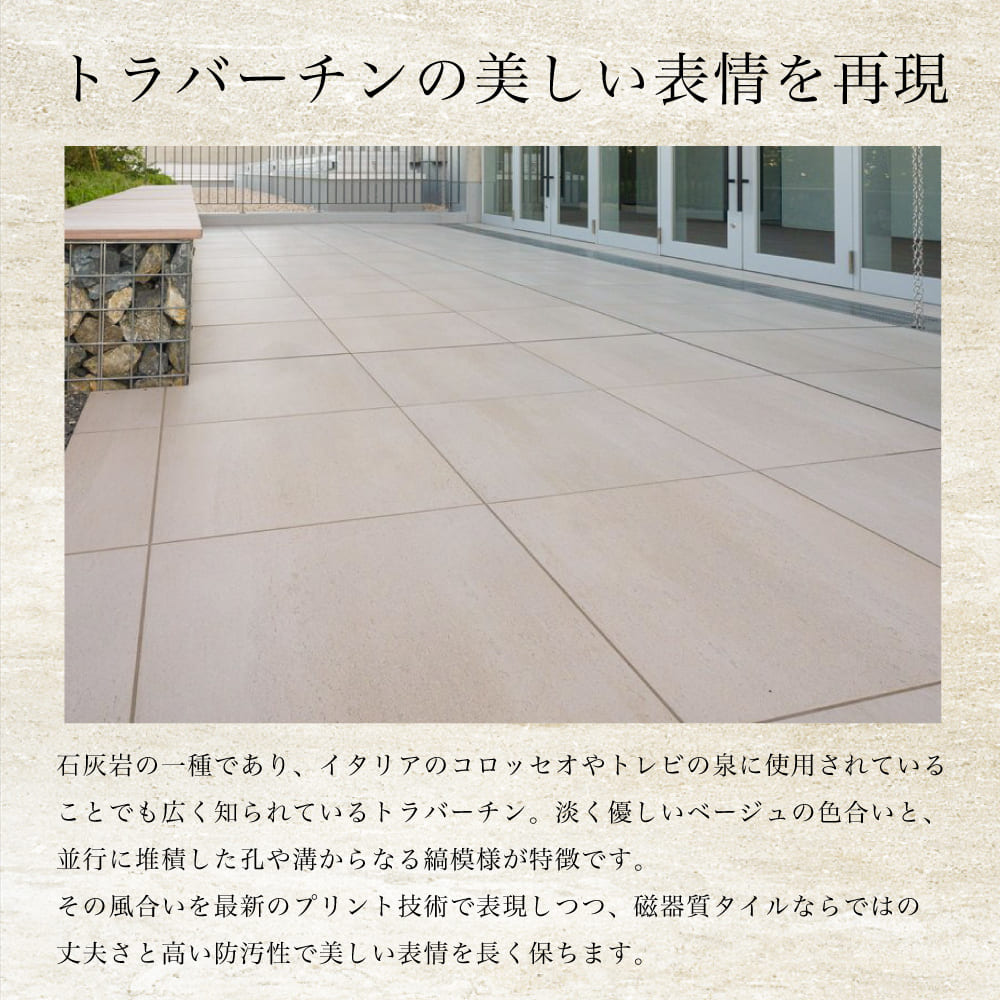 ラツィオ 600角 外床/内床 全3色 ケース(3枚入)