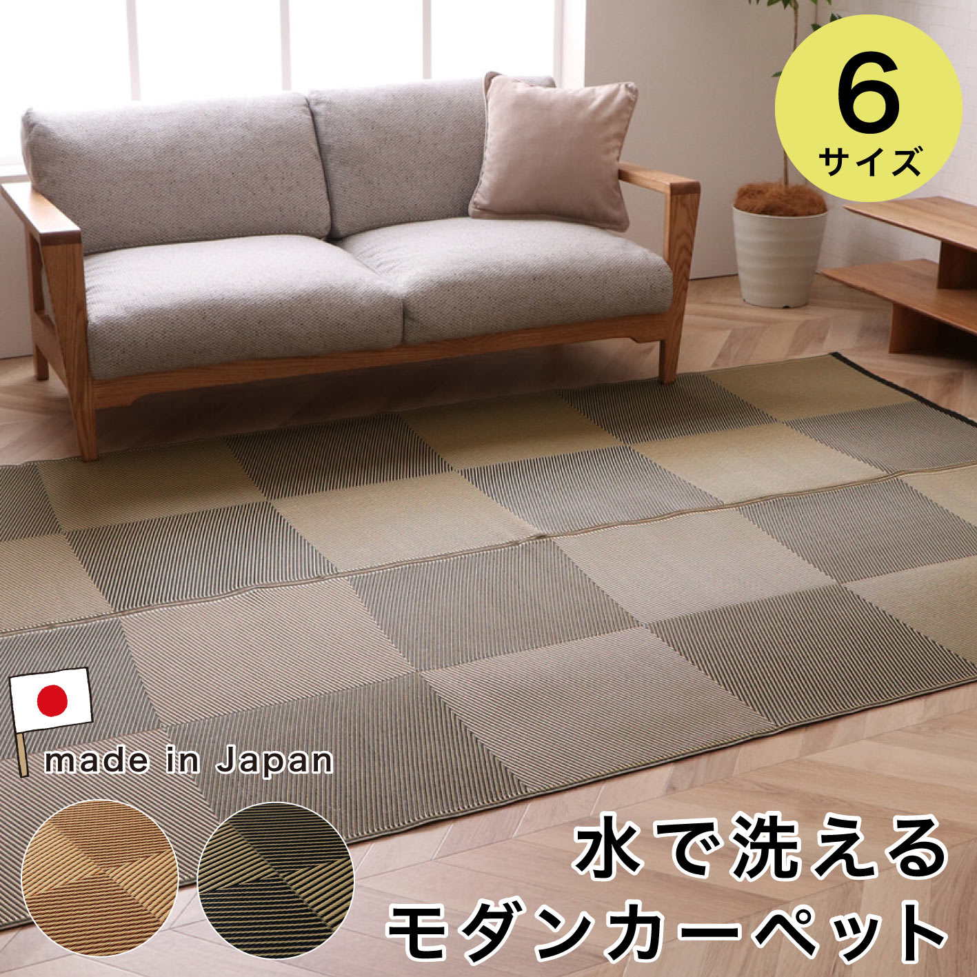 ラフテル　全２色　６サイズ