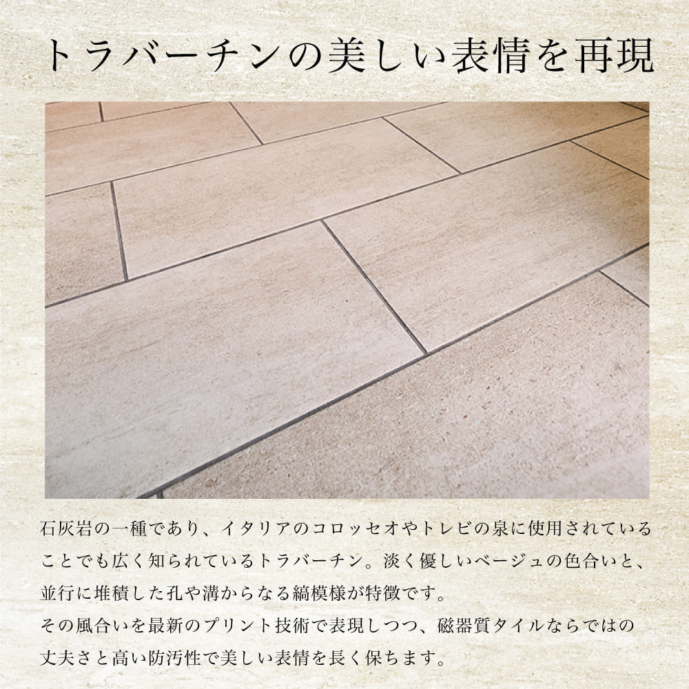 おしゃれでちょっとこだわりの床材,タイル,600x300mmが見つかる