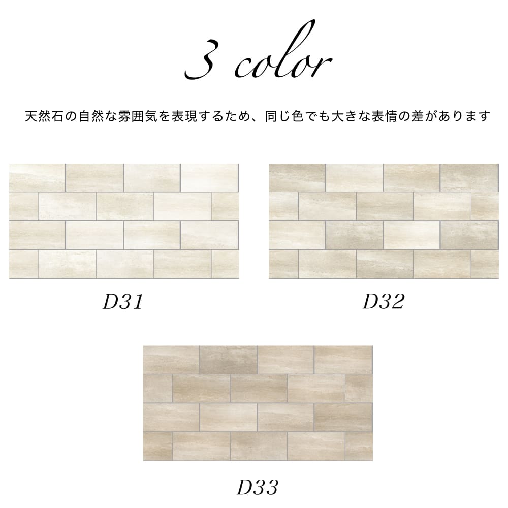 ラツィオ 600x300 外床/内床 全3色 ケース(6枚入)