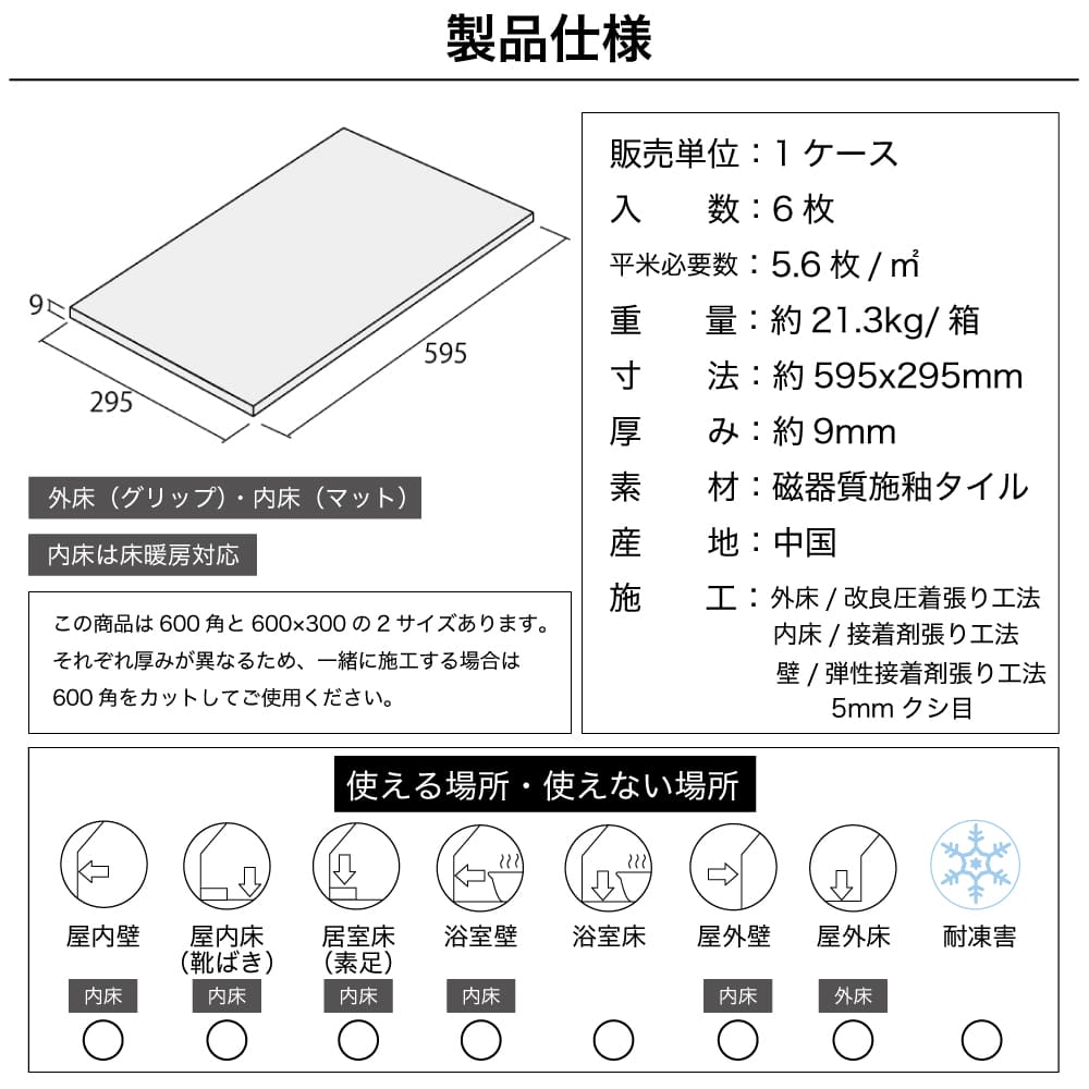 ラツィオ 600x300 外床/内床 全3色 ケース(6枚入)
