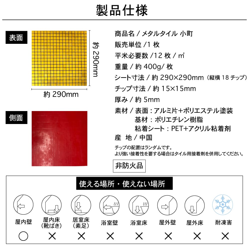 小町 -KOMACHI- 508 シルバーリーフ 1枚